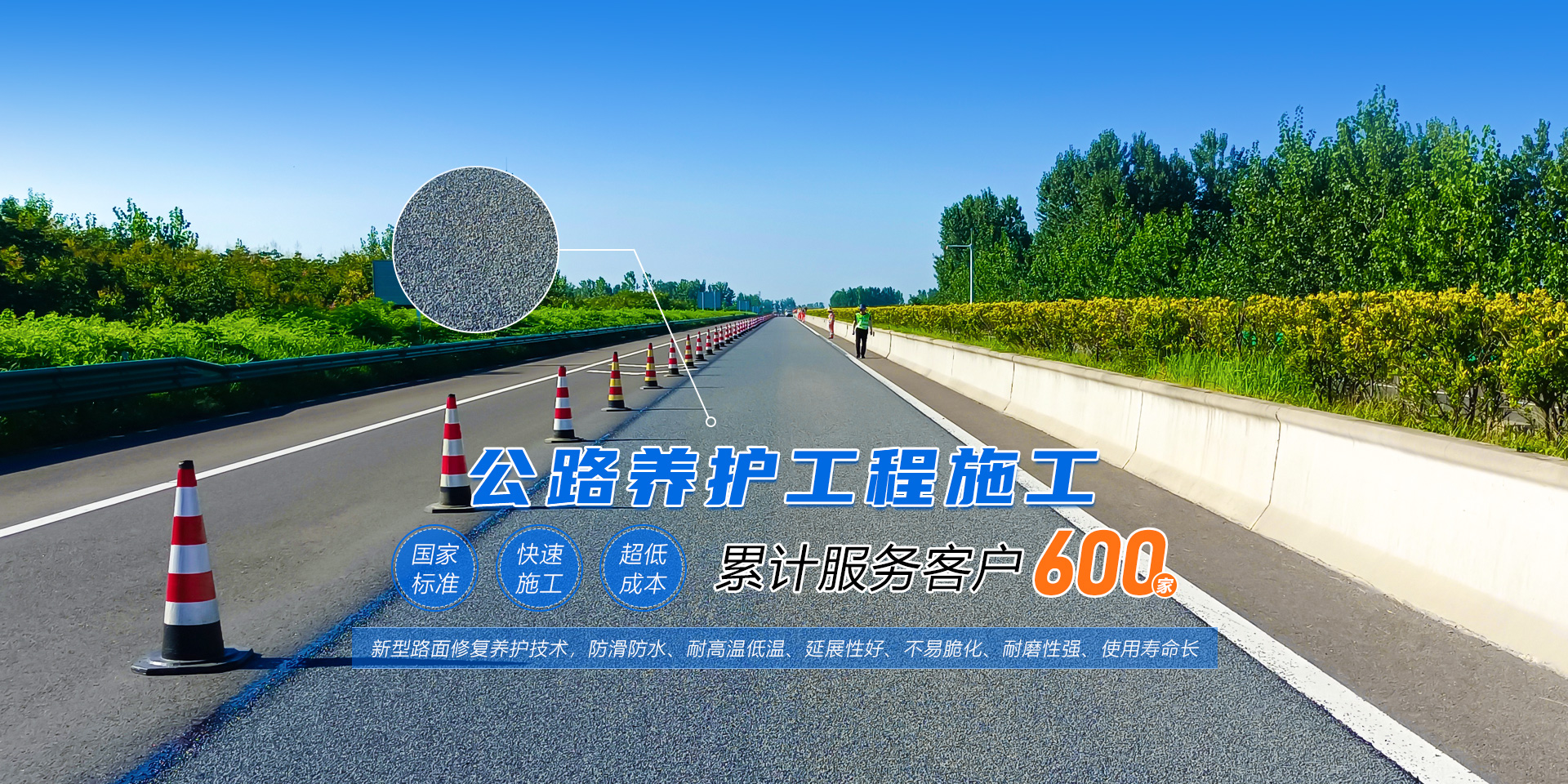 河南省华通公路养护工程有限公司