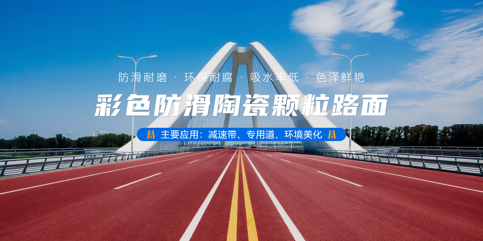 河南省华通公路养护工程有限公司